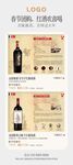 红酒海报X展架