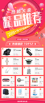 精品推广海报
