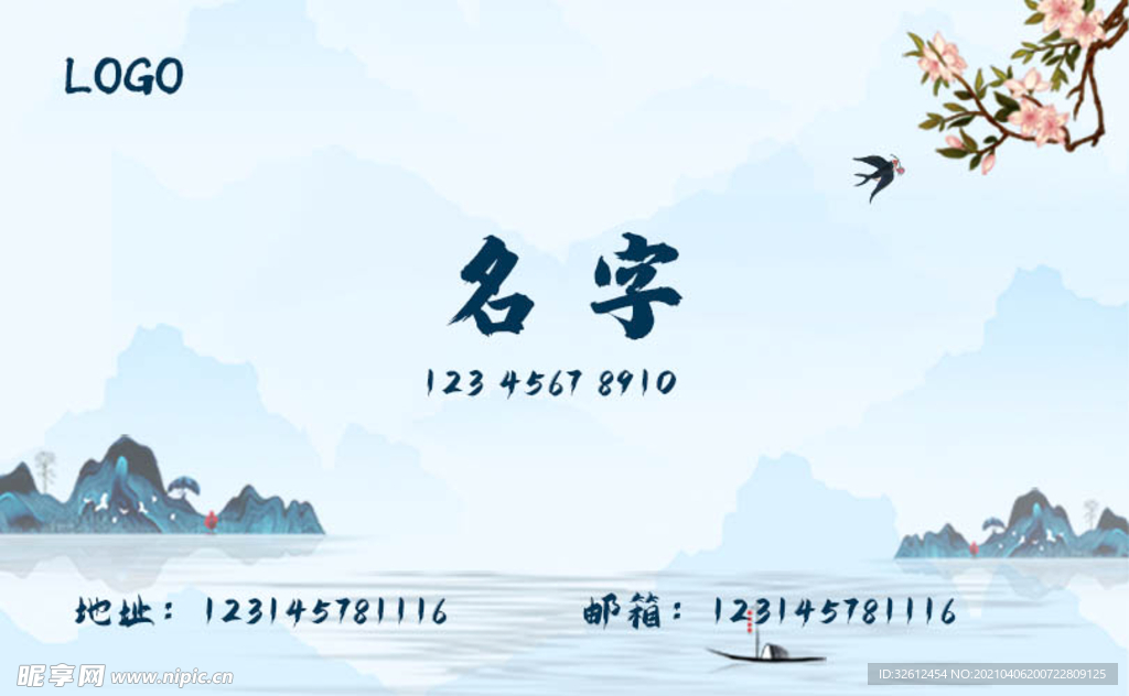 古风名片