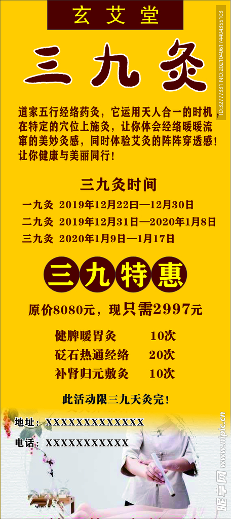 X展架