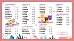 奶茶菜单