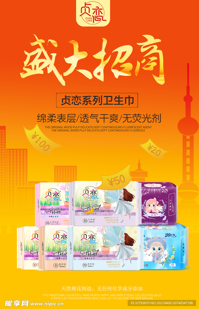 招商海报