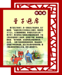 曾子避席尊师故事