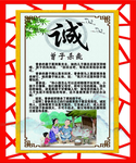 曾子杀猪诚信故事