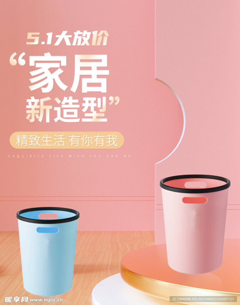 五一大放价C4D家居用品垃圾桶