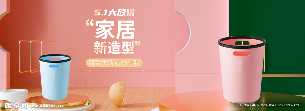 五一大放价C4D家居用品垃圾桶