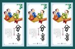 校园文化标语 国学展板 分享