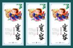 校园文化展板 国学展板 宽容