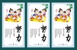 校园文化名言海报 国学展板