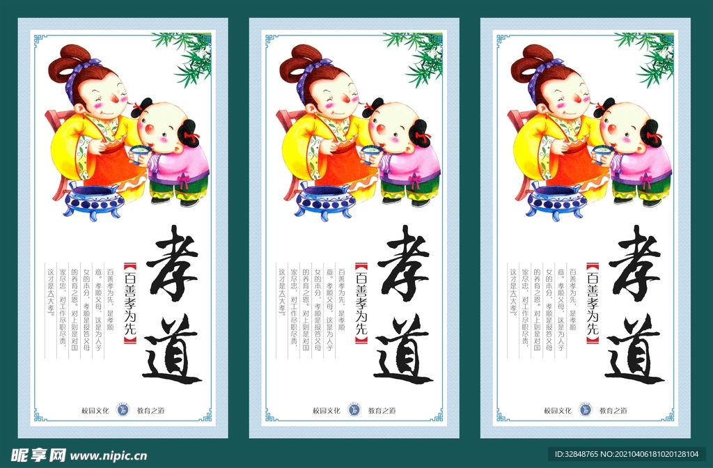 立志展板 校园走廊文化展板设计