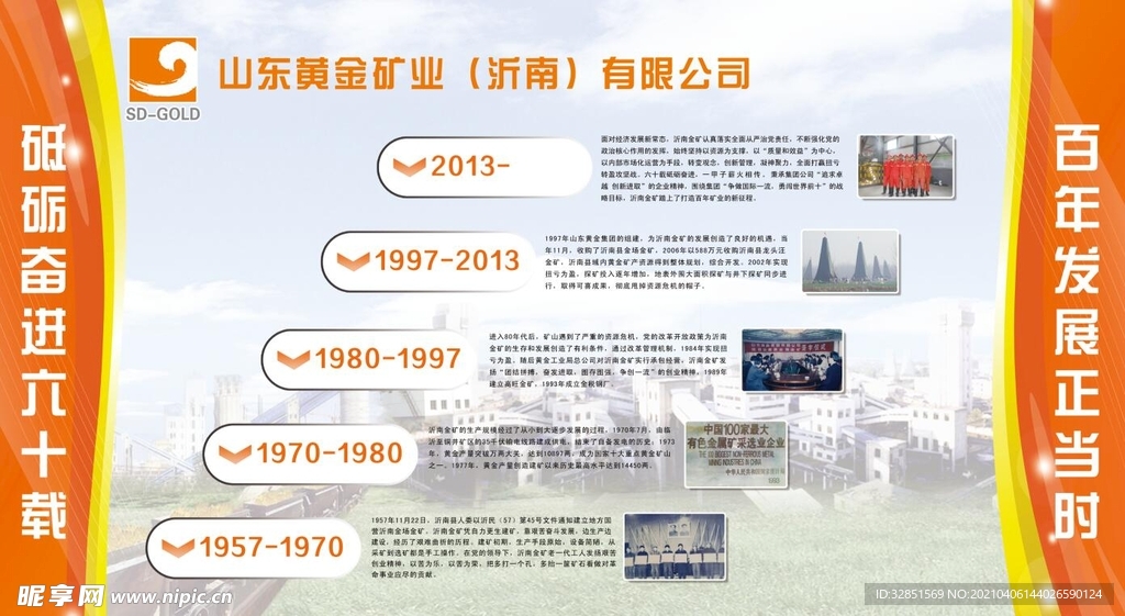 企业文化