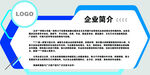 企业简介 形象墙 企业形象