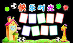 幼儿园照片墙
