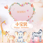 生日背景图