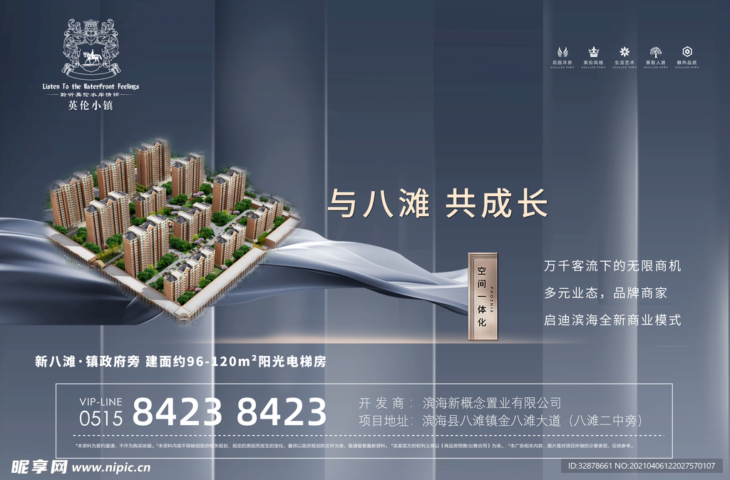 地产户外楼盘展板设计