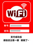 wifi 标识标牌