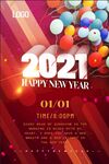 新年海报