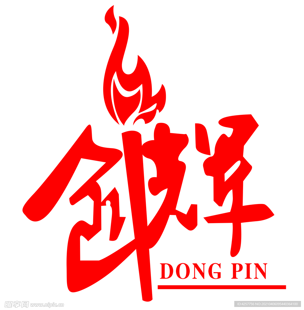 火炬logo标志