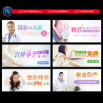 妇产科移动端banner