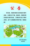 公告制度背景