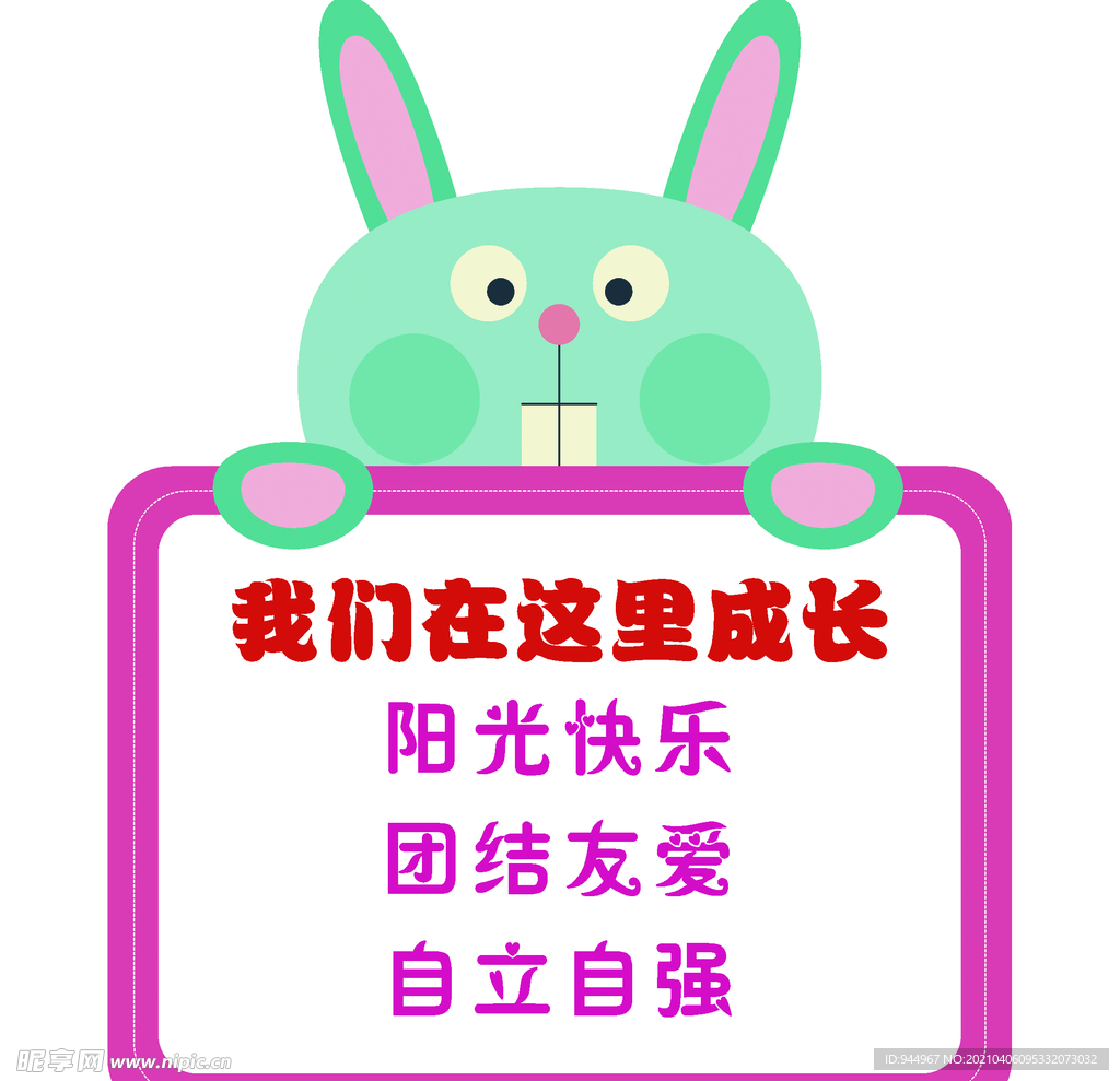 幼儿  小兔子  儿歌   爱