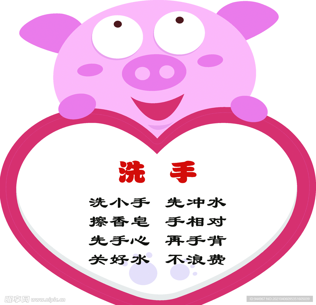 幼儿  小猪  儿歌   爱心