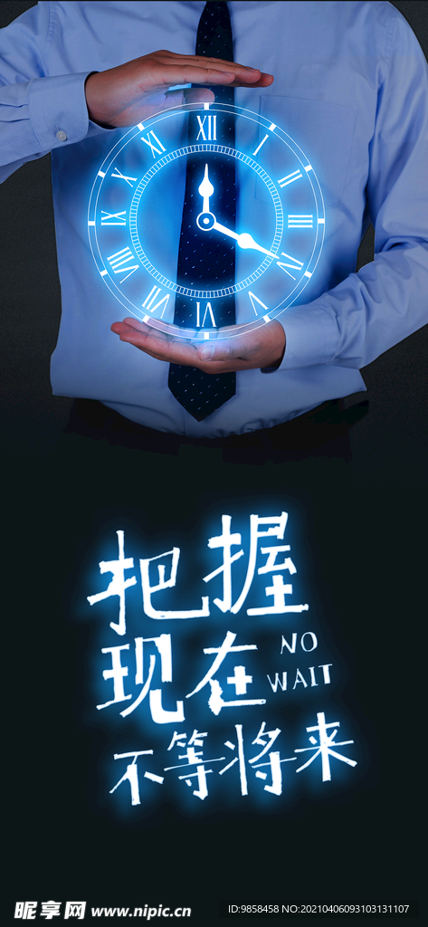 励志海报