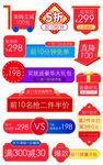 简约标签爆炸贴双11狂欢主图标