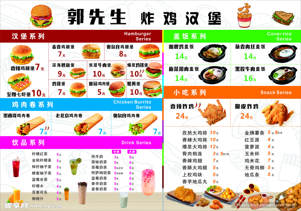 炸鸡汉堡