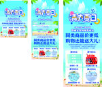 清爽夏日促销海报