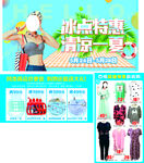 夏季促销海报
