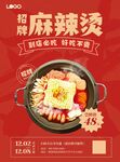 简约中餐餐饮美食促销宣传海报