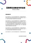 简约图案办公文档设计