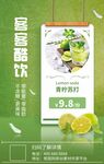 文艺时尚饮品产品宣传海报