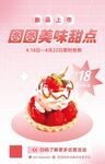 新品上市