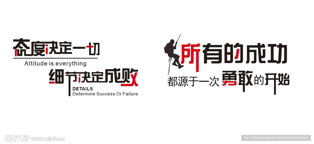 励志形象墙