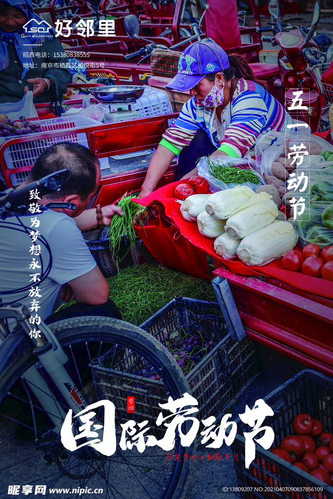 五一劳动节海报