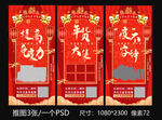 节日促销海报