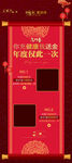 喜庆产品展架