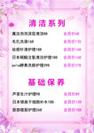 价格表