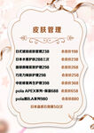 价格表