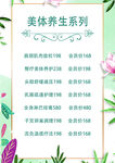 价格表
