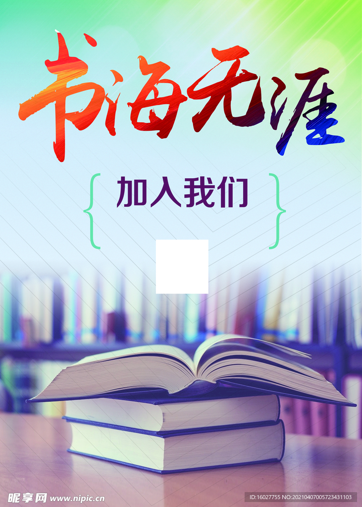 读书日