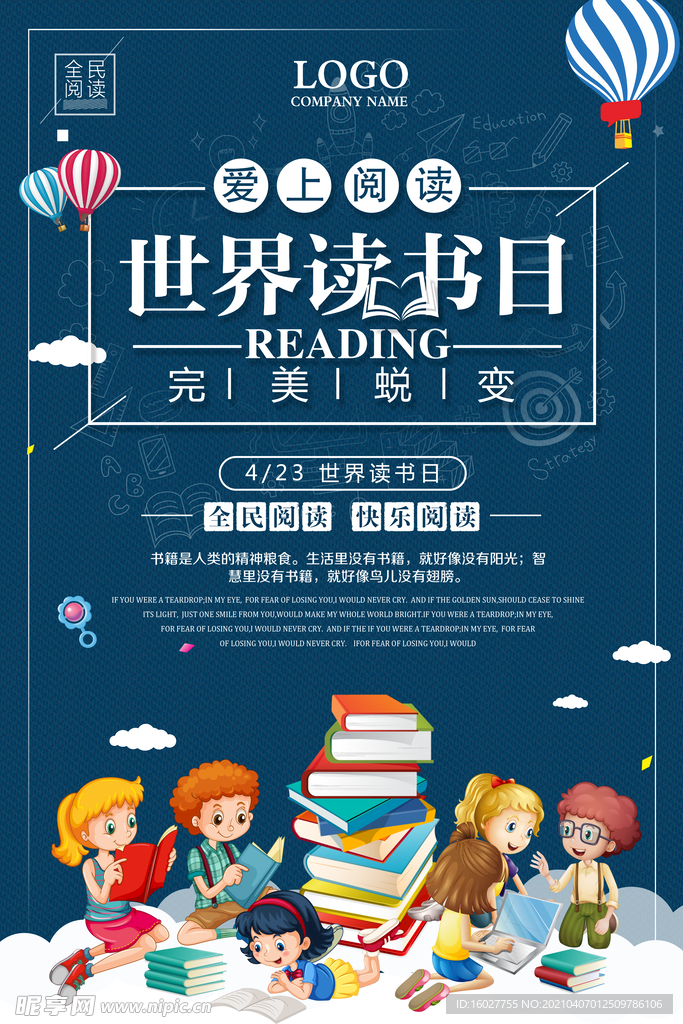 读书日