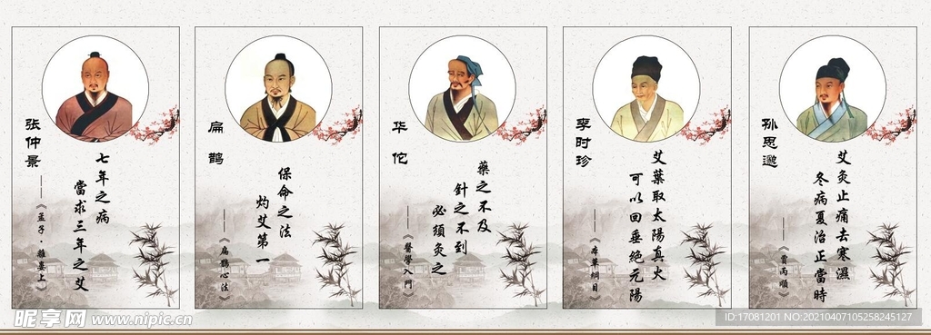 艾灸 中医 名医