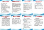 砂石场制度牌