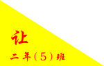 三角旗