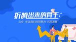 折腾出来的骨干