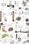 中国风画册