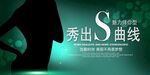 减肥海报